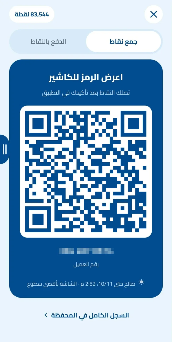 البطاقة + QR