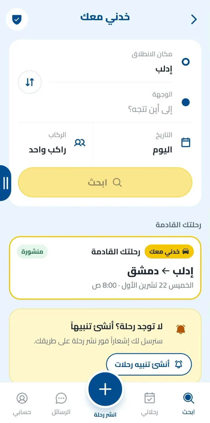 خدني معك